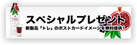 Tre banner